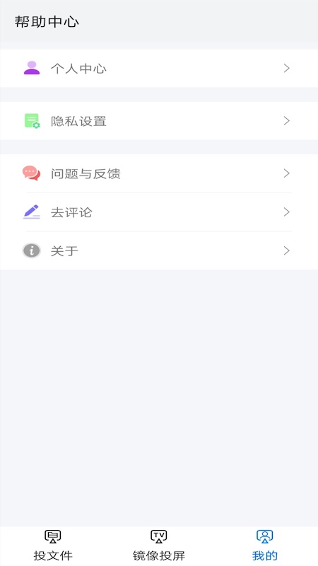 酷爱投屏app下载