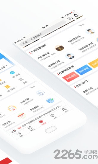 吕梁通app(实名认证慢病年检)