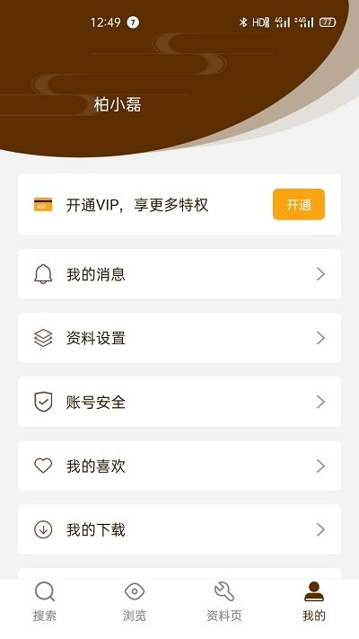 古玩图集app