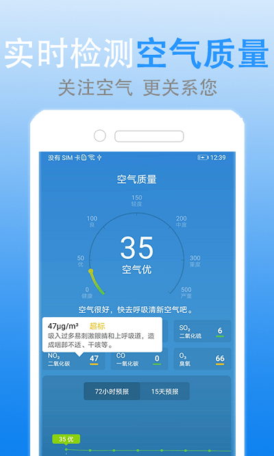 灵犀天气app