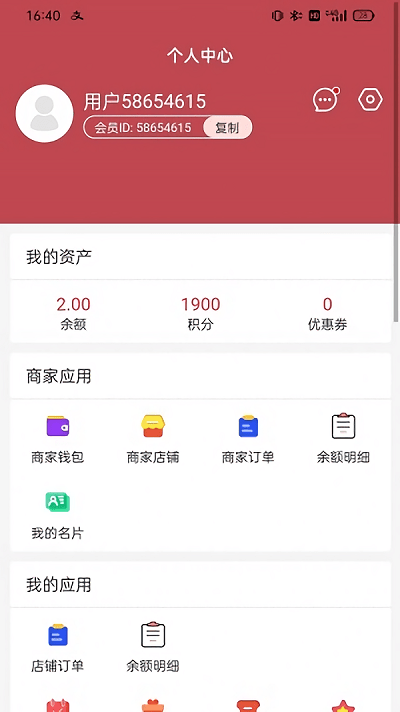 文商优品软件下载