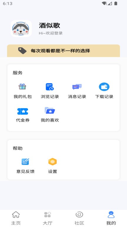 纳玩游戏盒子app官方版4