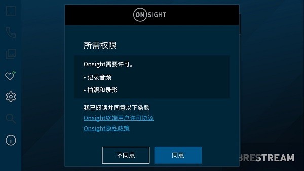 onsight软件4