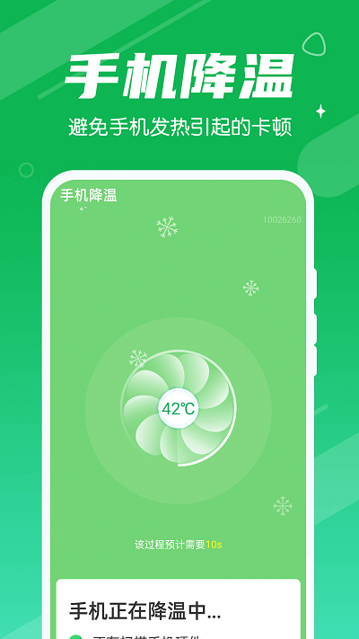 永远每日清理大师软件