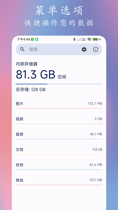 go文件管理器app