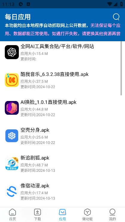 资源大师app下载