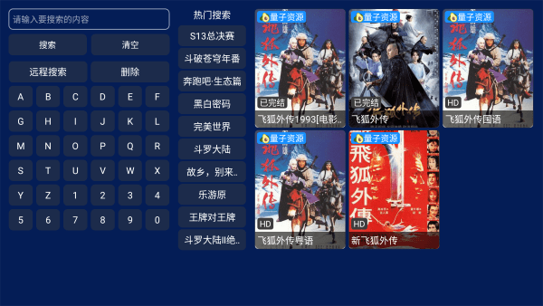 小霸王tv版app