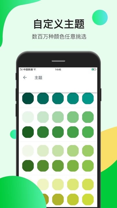 瑾软信息app3