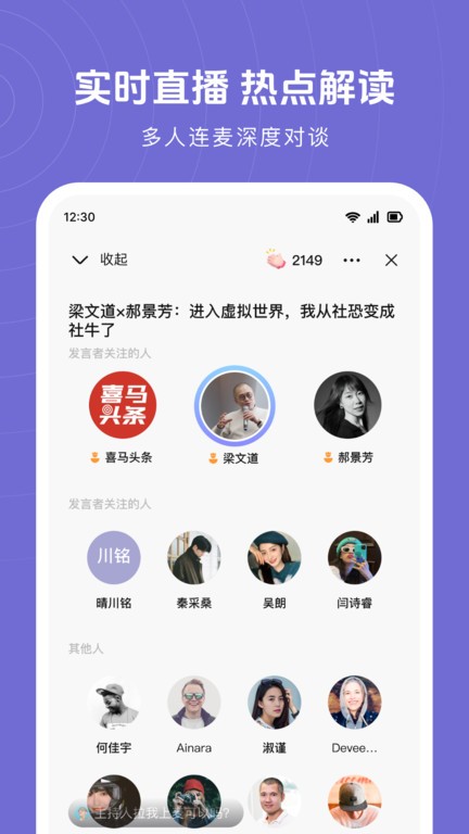 喜马拉雅MyClub播客吧4