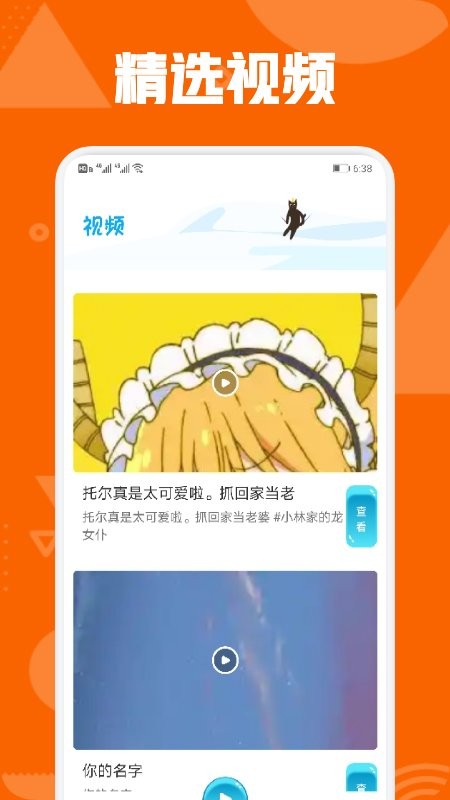 秋霞影视app4