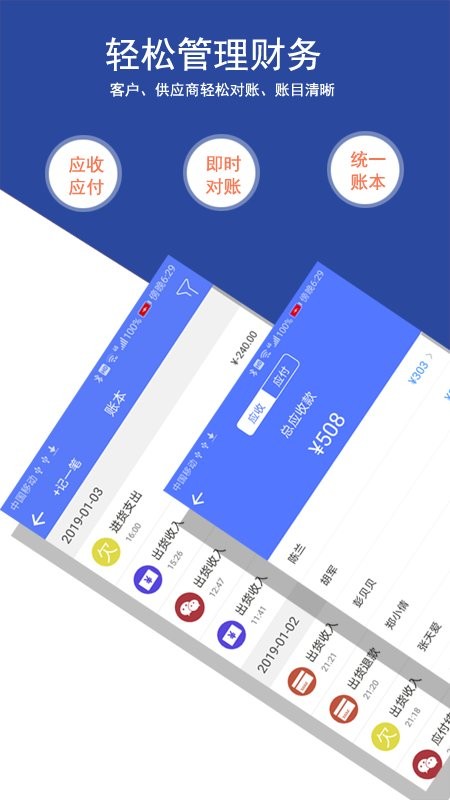 常回客会员管理进销存app