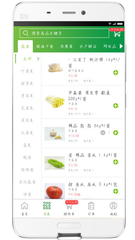 通赢优采app