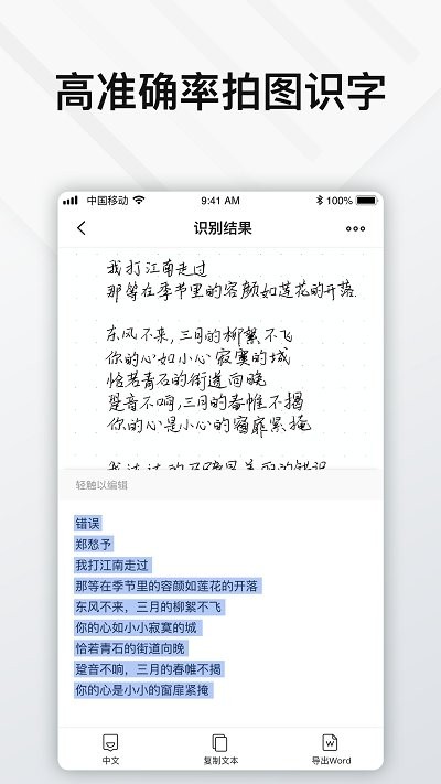 elfinbook易飞app4