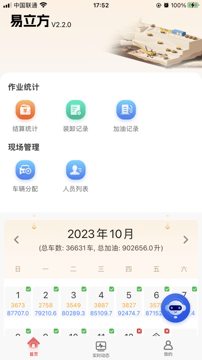 易立方摄像头app