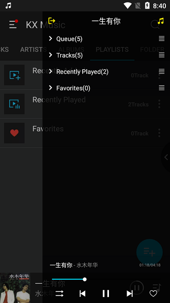 kx music player专业版3