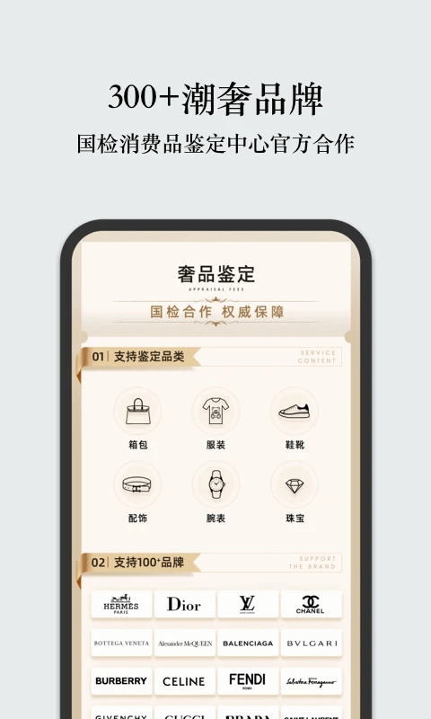 unibuy奢批最新版3