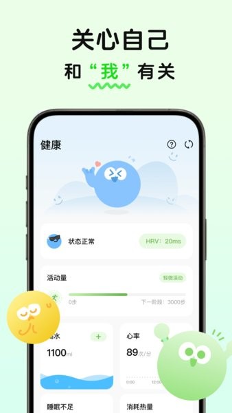 megrow定制提升计划app