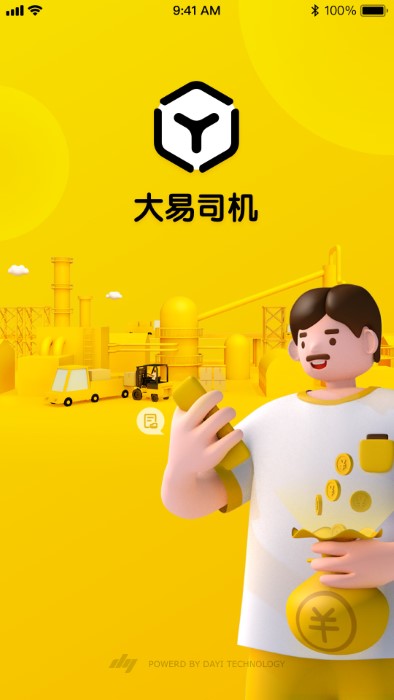 大易司机app