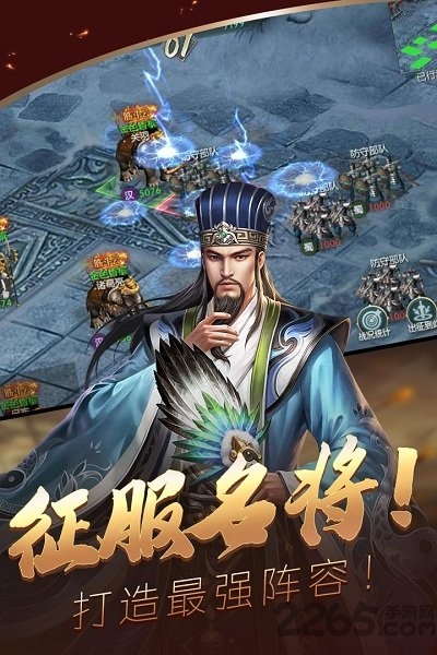 炫斗三国九游版3