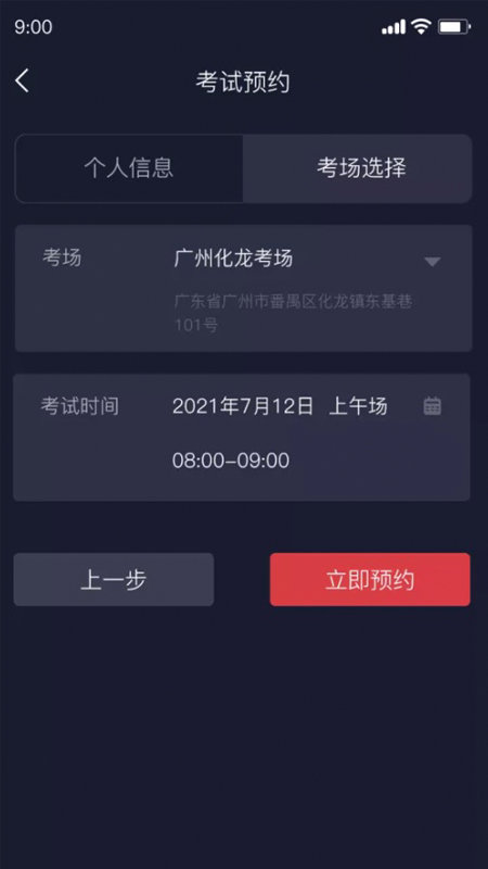 链车短视频app3