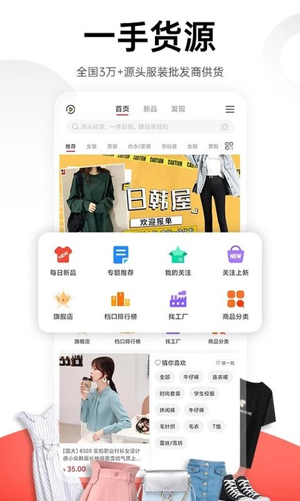 17一起做网店最新版app(17货源)3