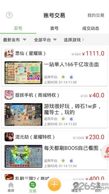 安致游戏盒子app3