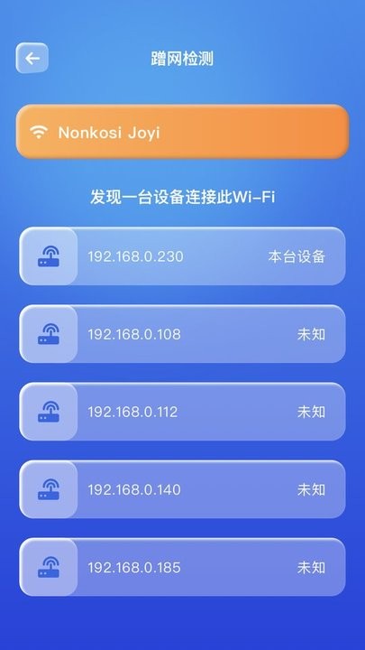 wifi万能安全连手机版3