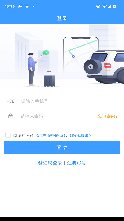 车道聘网络货运app下载