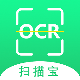 ocr扫描宝软件