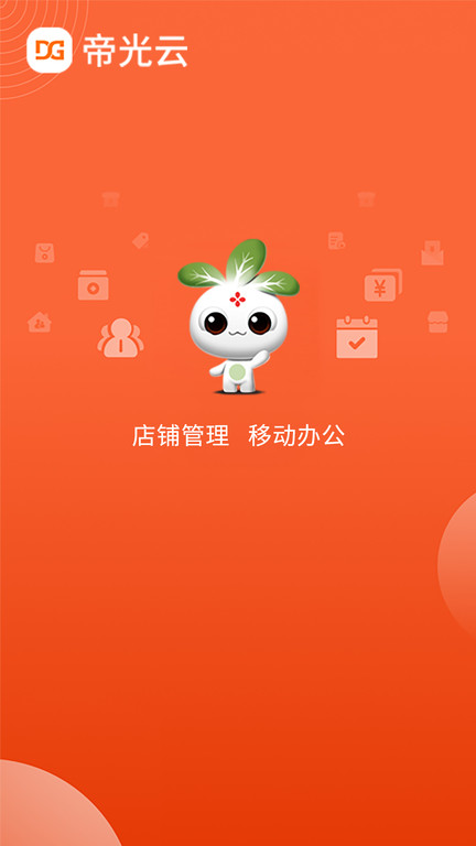 帝光云app4