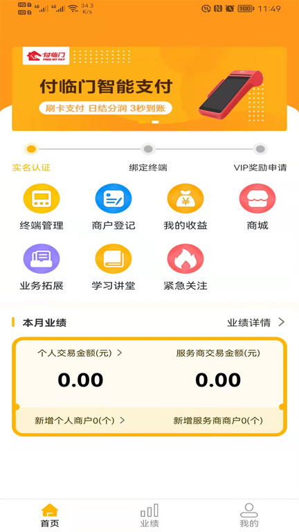 捷付美好商城app