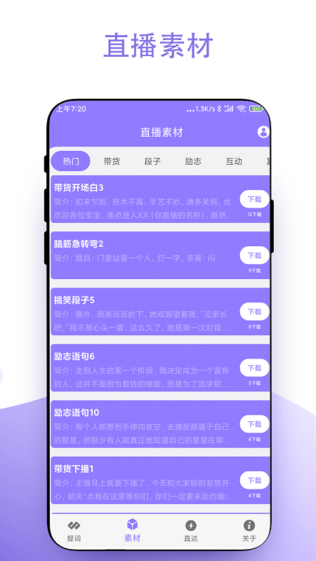 实用短视频助手软件