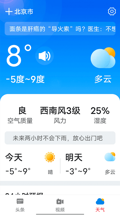 大字随心看app4