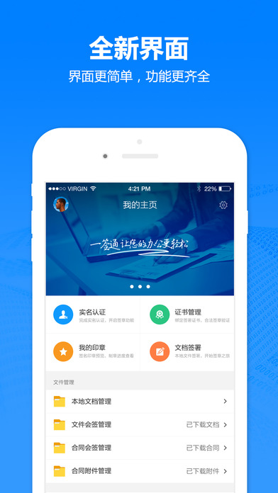 一签通app