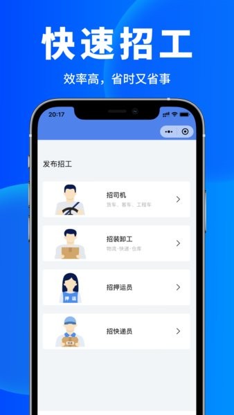 车小聘app