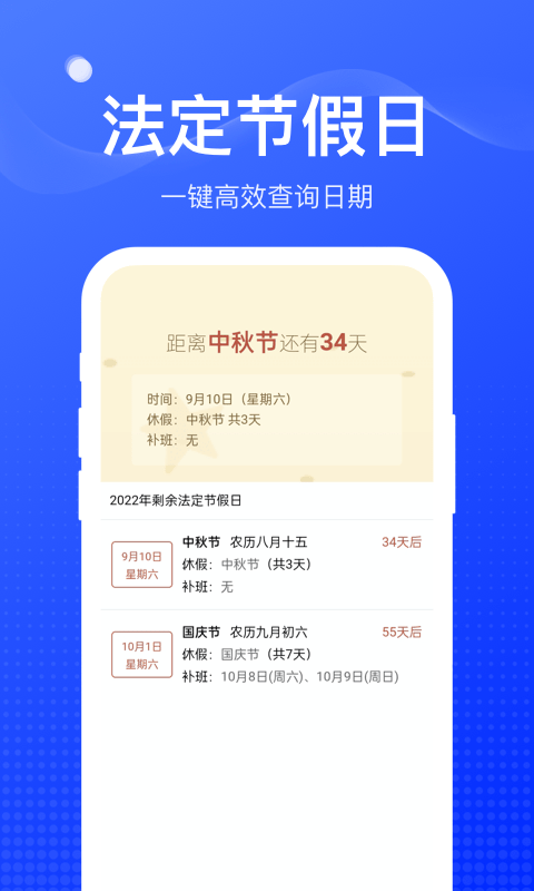 扫扫工具盒app