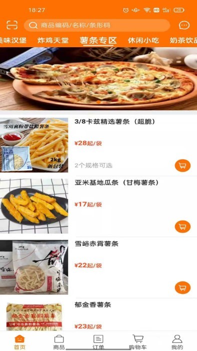 麦得豪食品供应链app