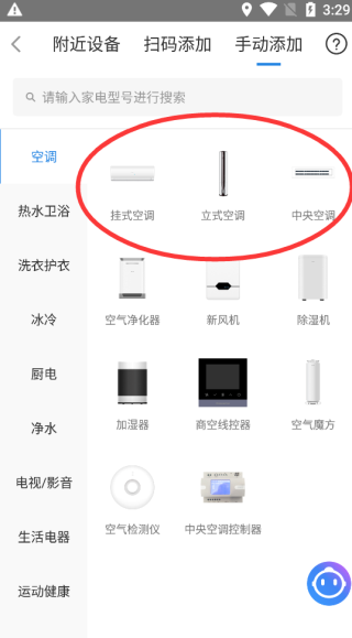 海尔智家空调遥控器使用方法