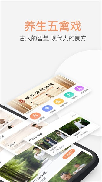 八段锦教学通app3