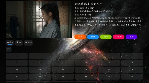 旗星boxapp(Magical TV)