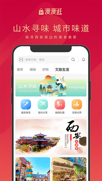 漫漫逛app3