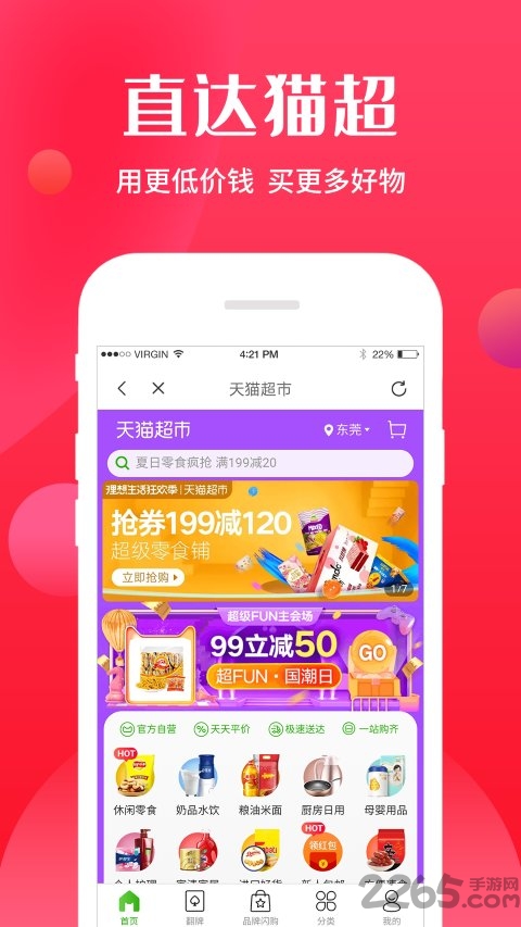 券说家app