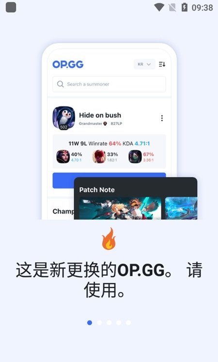 lol韩服战绩查询app3