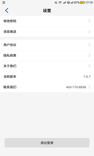 惠牧云app3