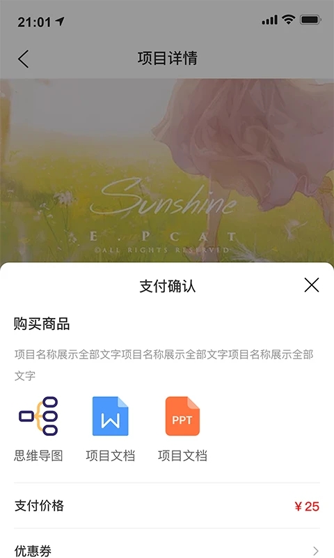 渡创app4