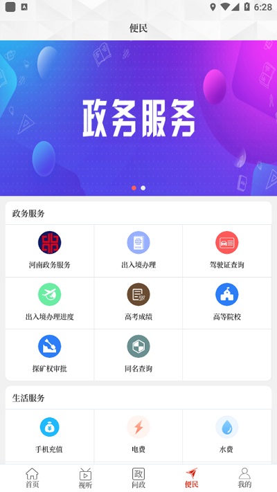 云上南召app下载