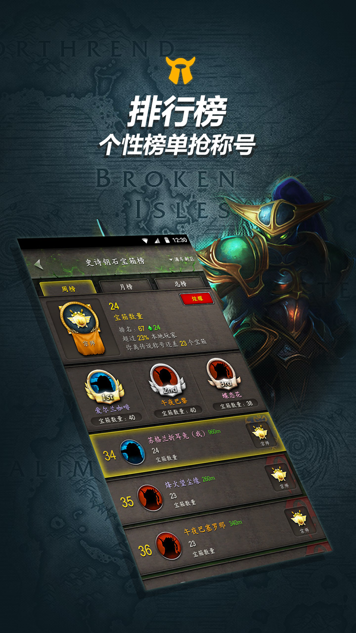 网易随身集合石app3