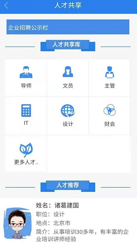 帮孵在线app