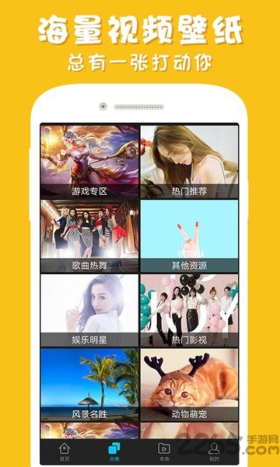 彩蛋视频壁纸桌面组件app3