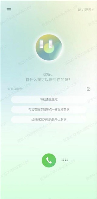 智普autoGLM最新版本app